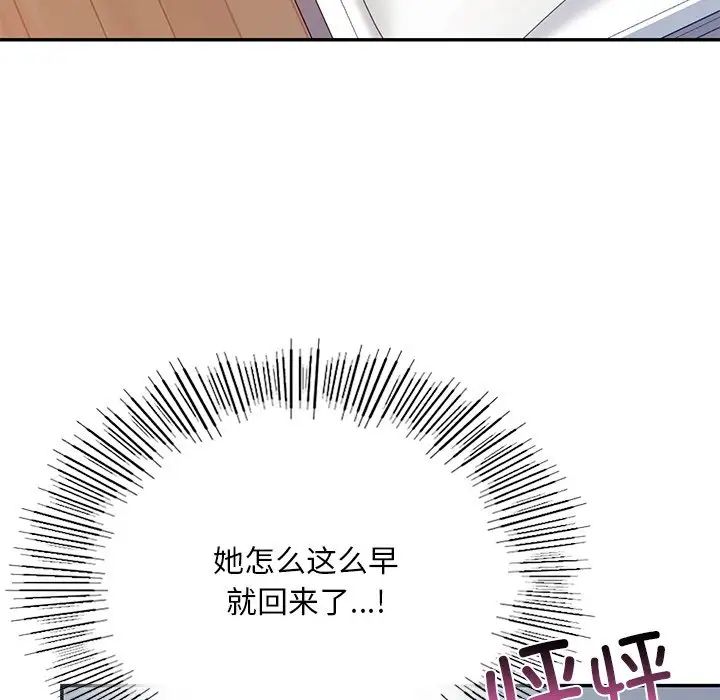 爱的游乐园第12话