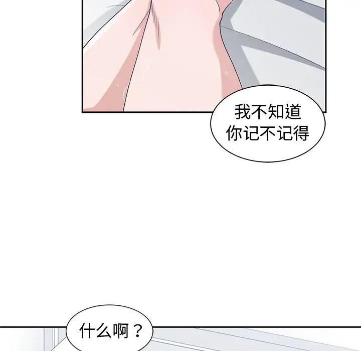 青梅竹马第30话-最终话