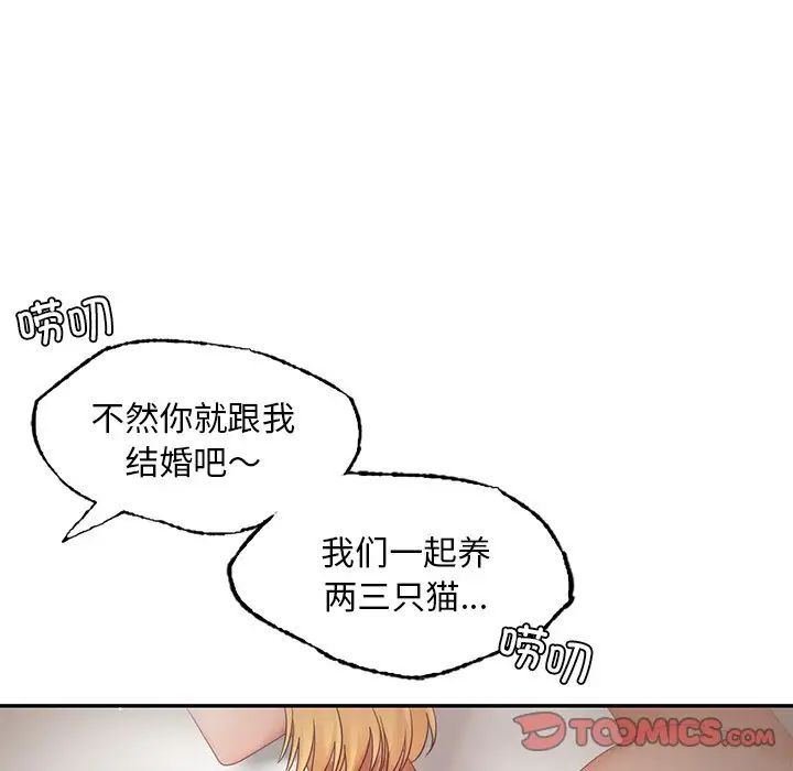 爱的游乐园第12话