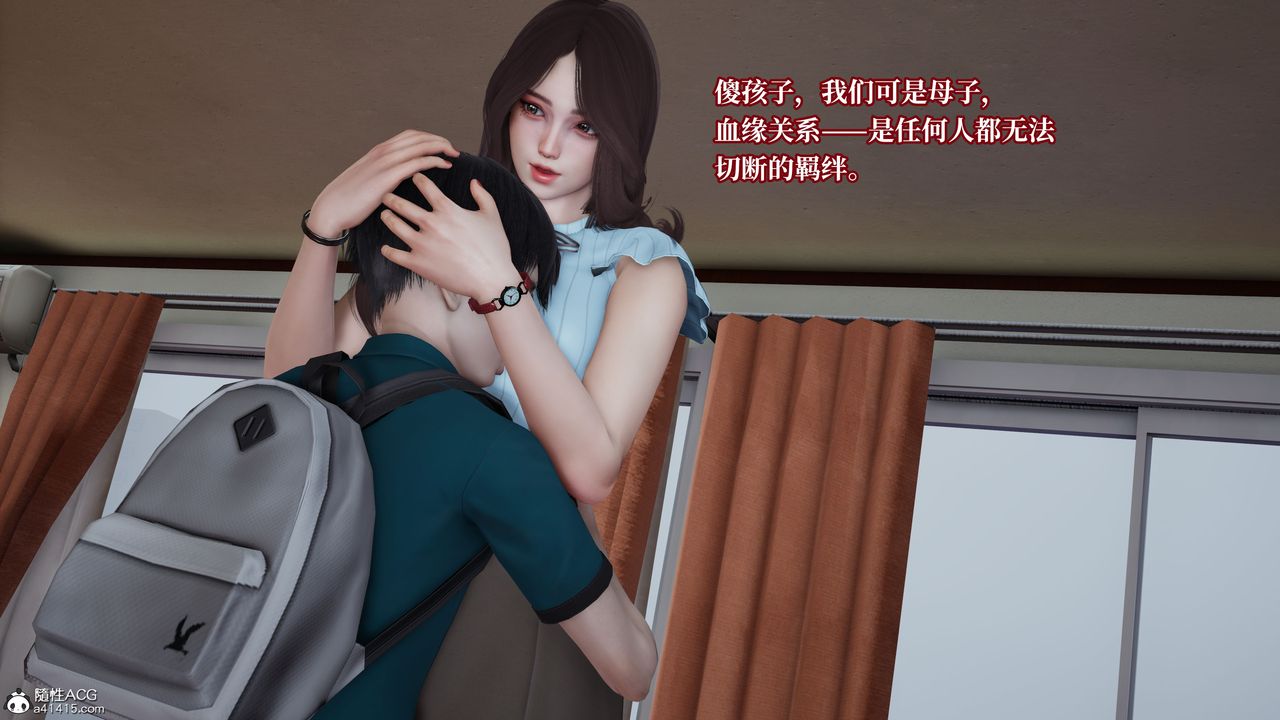 [3D]妈妈被他人寝取第04章【第1话】