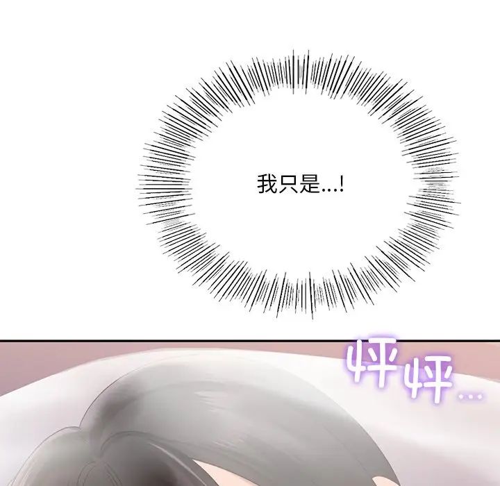 爱的游乐园第12话