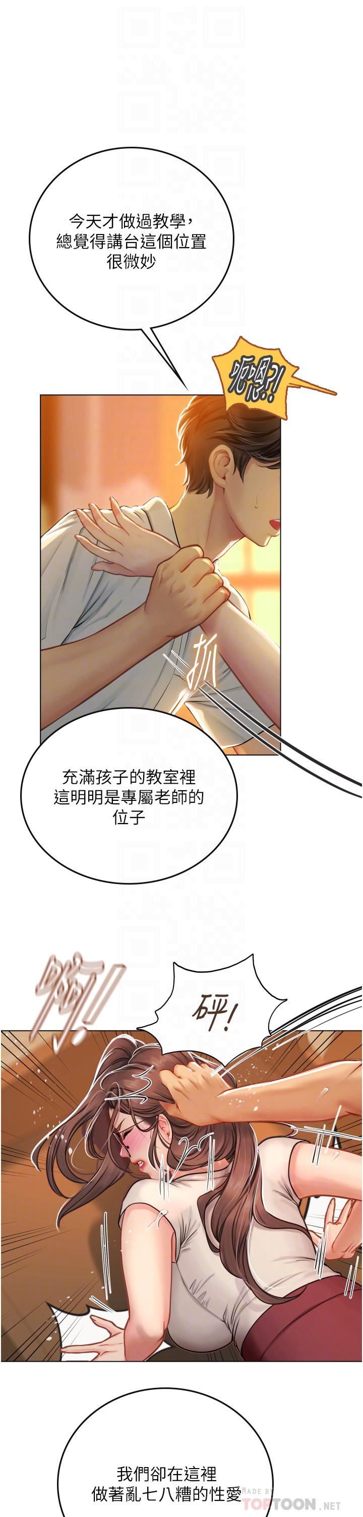 海女实习生第26话-粗暴的讲臺play