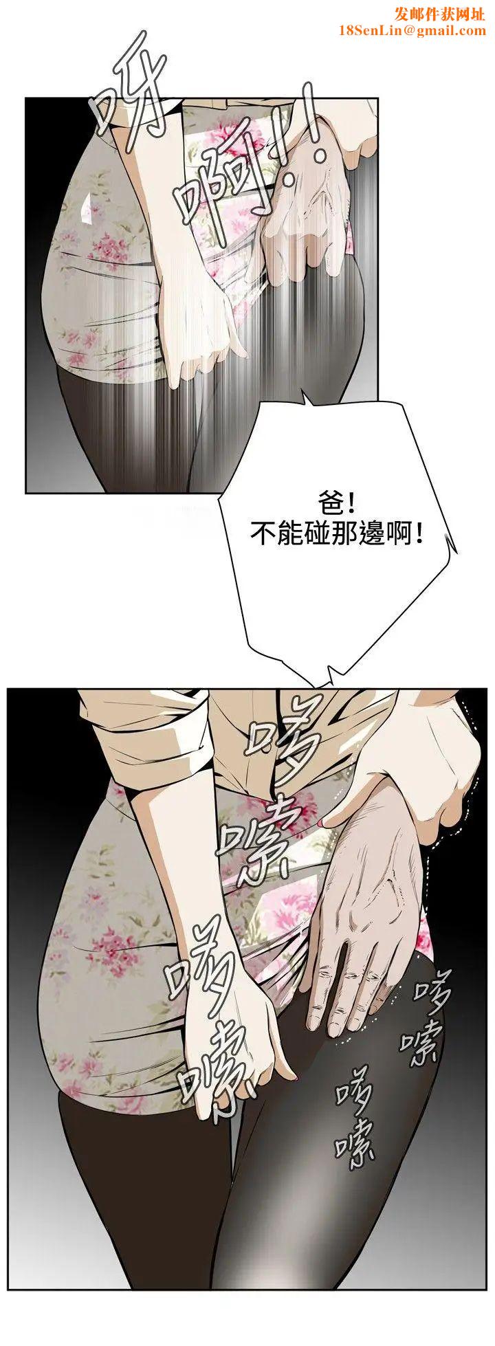 偷窥第1话-惊险的上班途中1