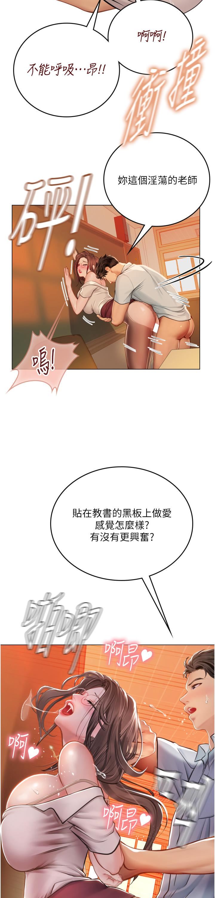 海女实习生第26话-粗暴的讲臺play