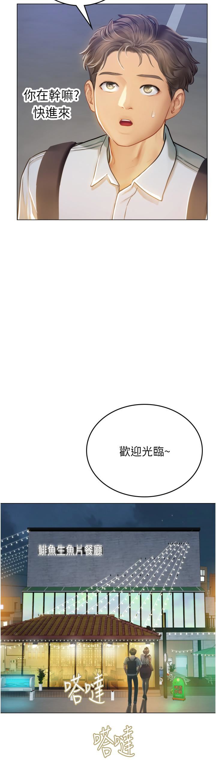 海女实习生第26话-粗暴的讲臺play