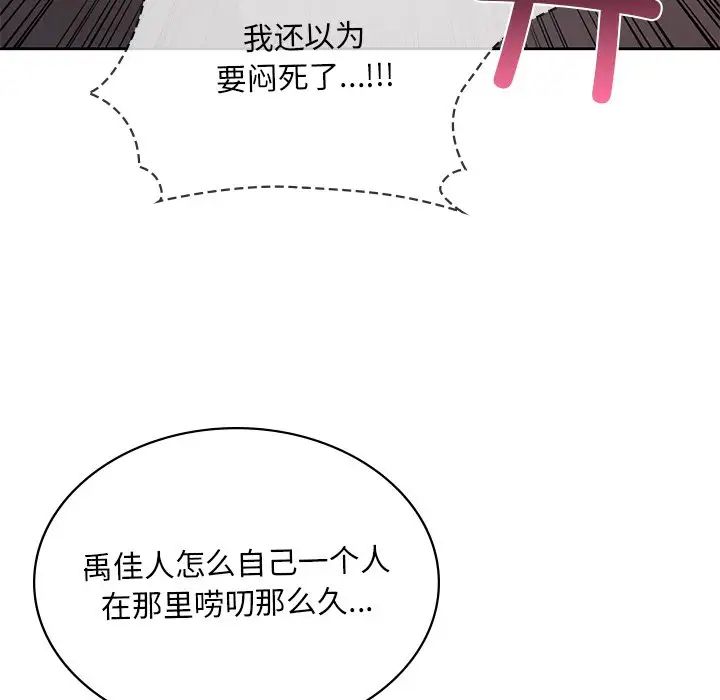 爱的游乐园第12话