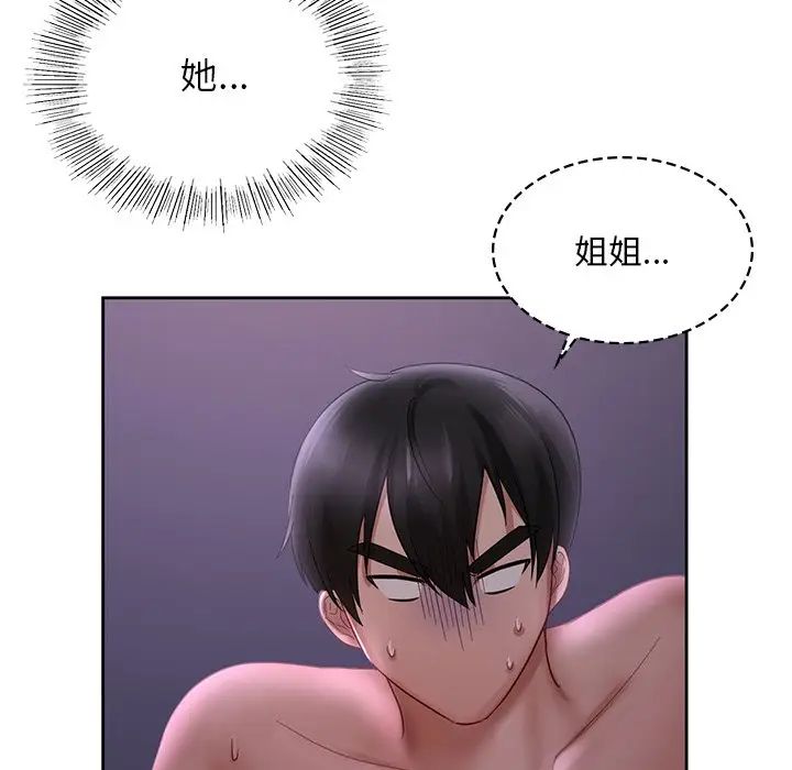 爱的游乐园第12话