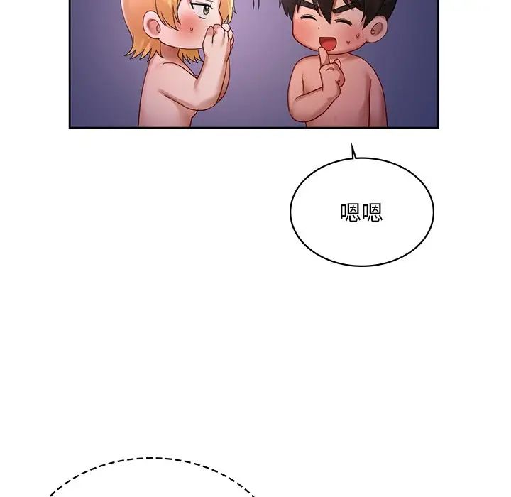 爱的游乐园第12话