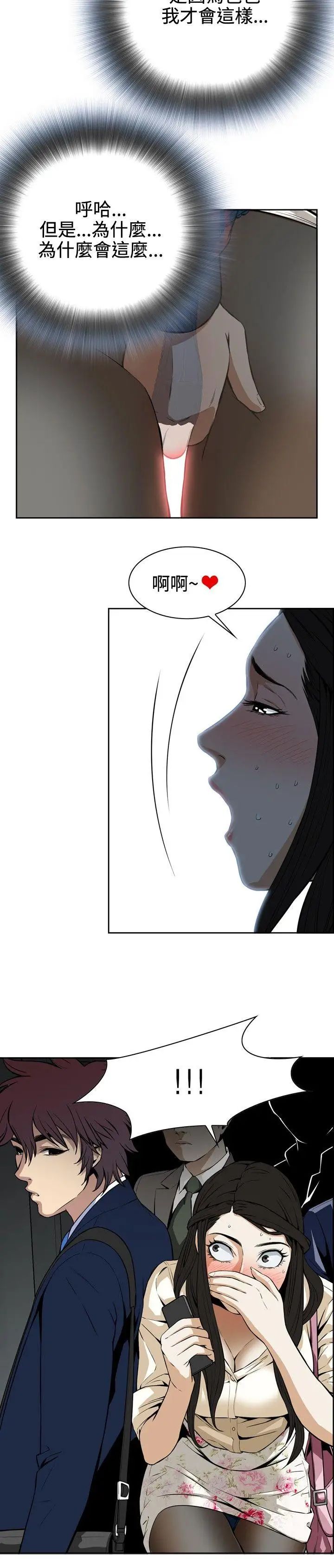 偷窥第2话-惊险的上班途中2