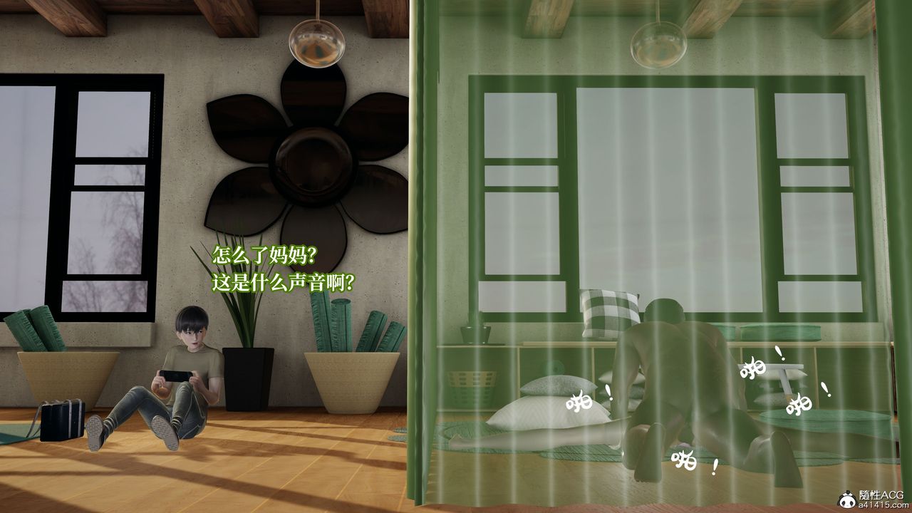 [3D]妈妈被他人寝取第04章【第2话】