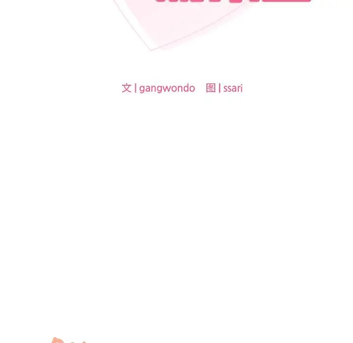 爱的游乐园第13话