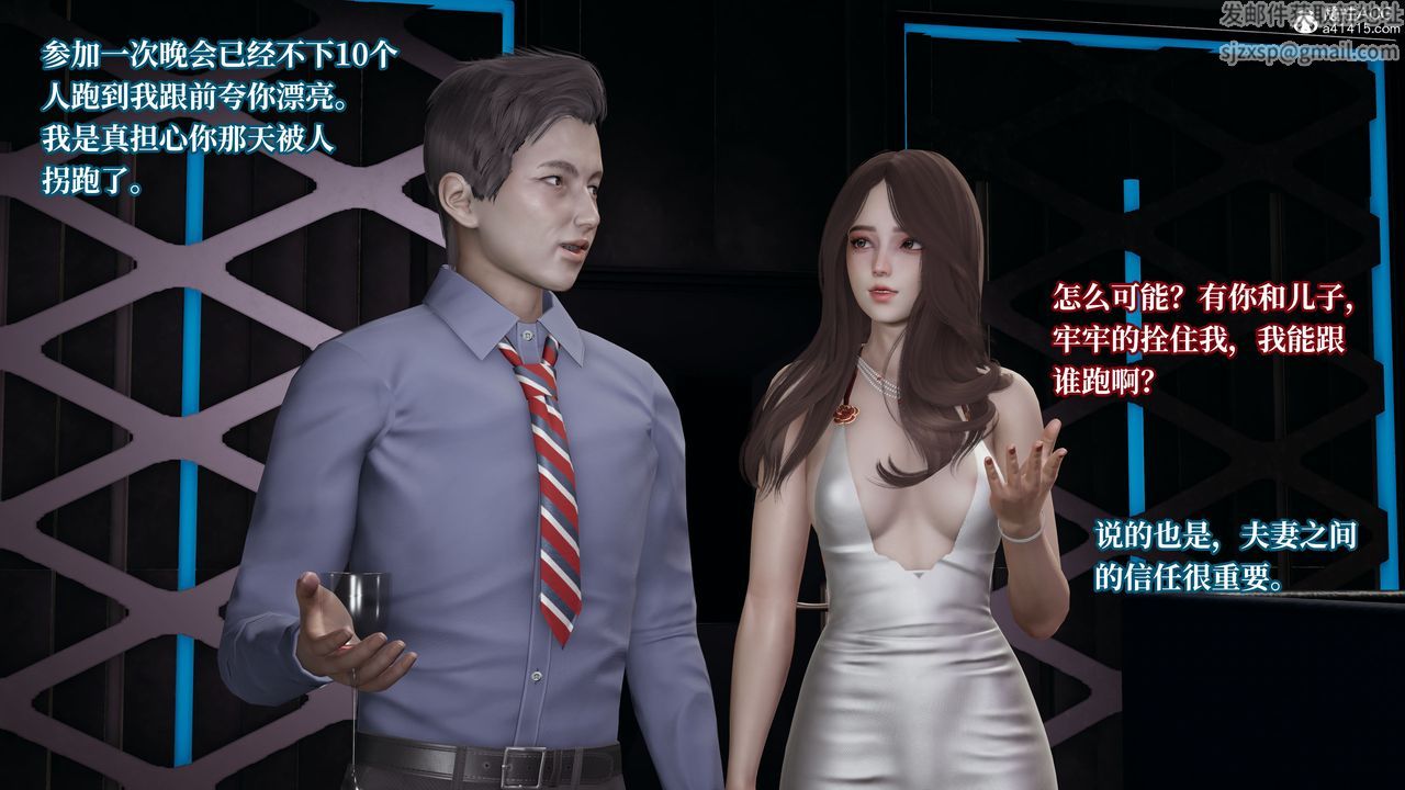 [3D]妈妈被他人寝取第04章【第2话】