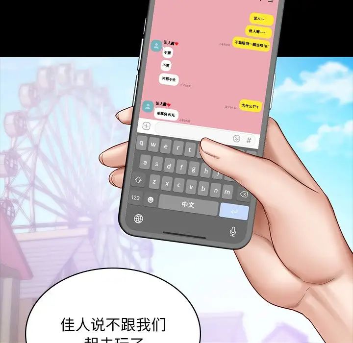 爱的游乐园第13话