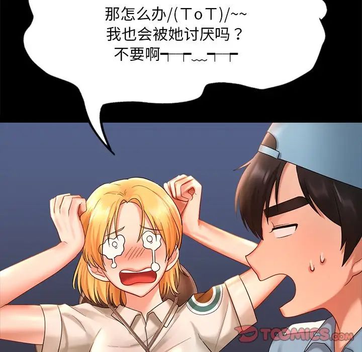 爱的游乐园第13话