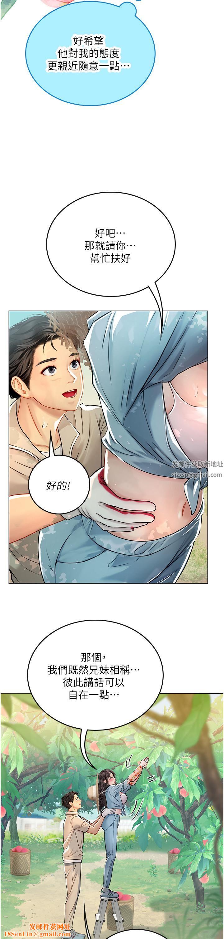 海女实习生第28话-你的嘴唇…好软…