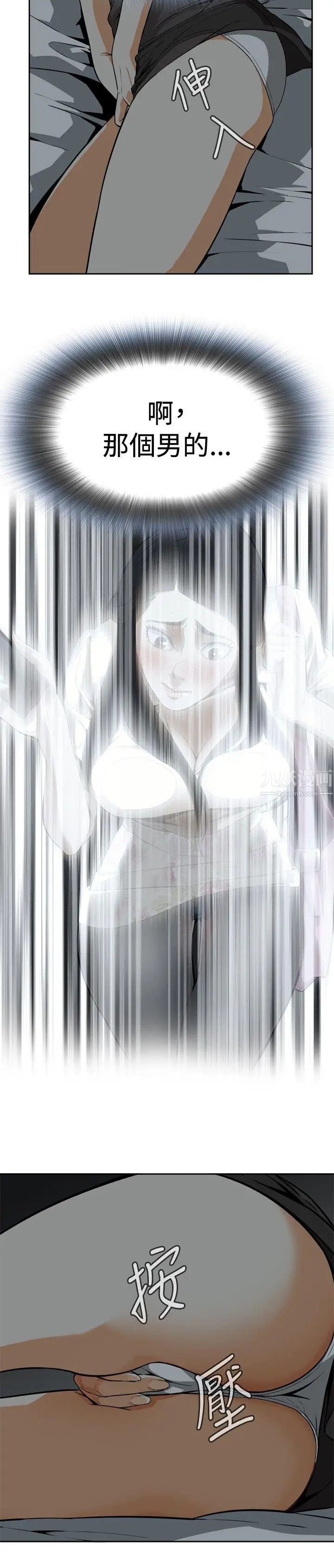 偷窥第3话-惊险的上班途中3