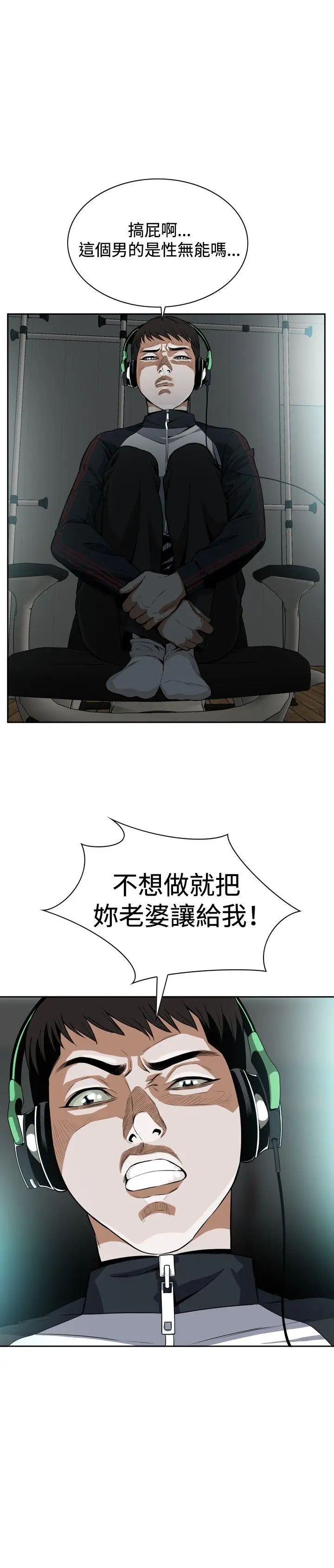 偷窥第3话-惊险的上班途中3