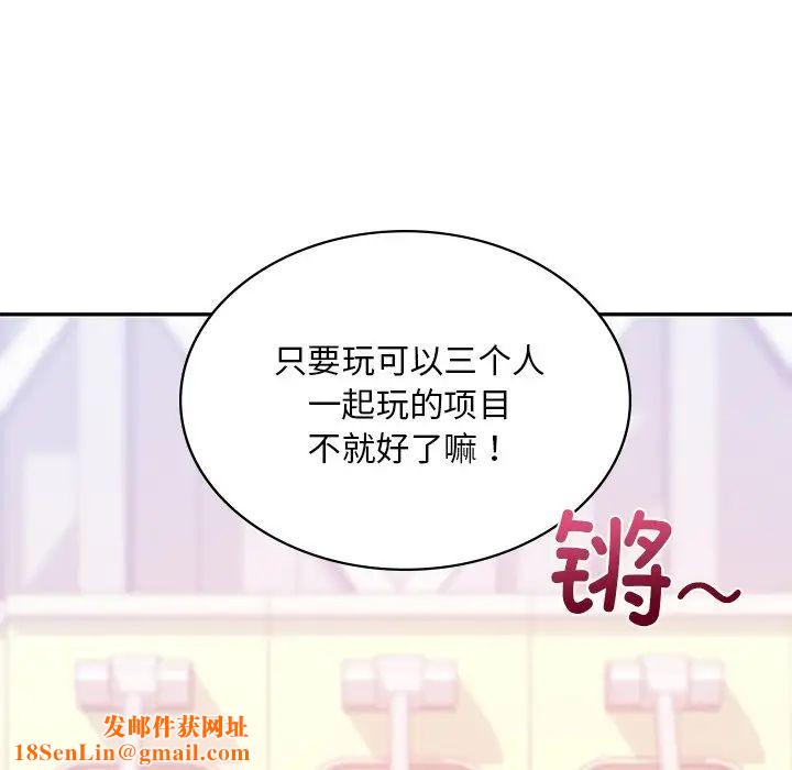 爱的游乐园第13话