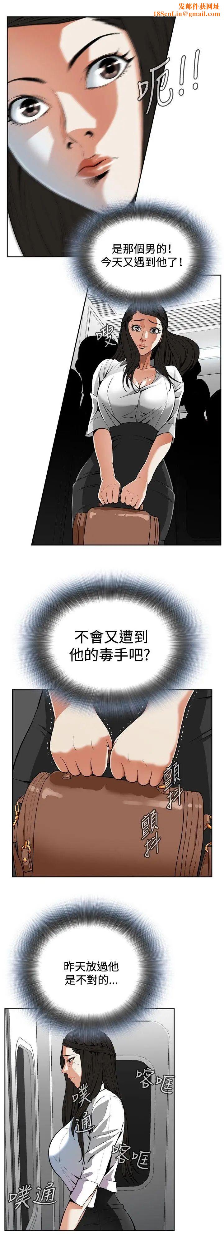 偷窥第4话-危险的视线1