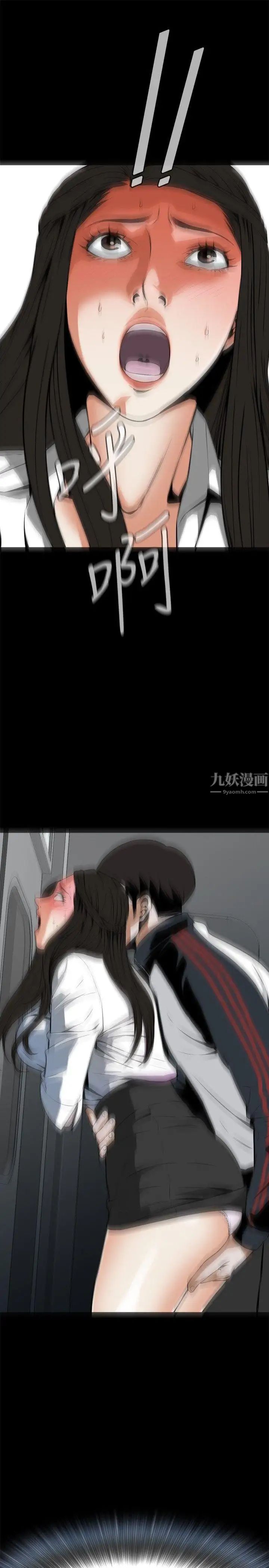 偷窥第5话-危险的视线2