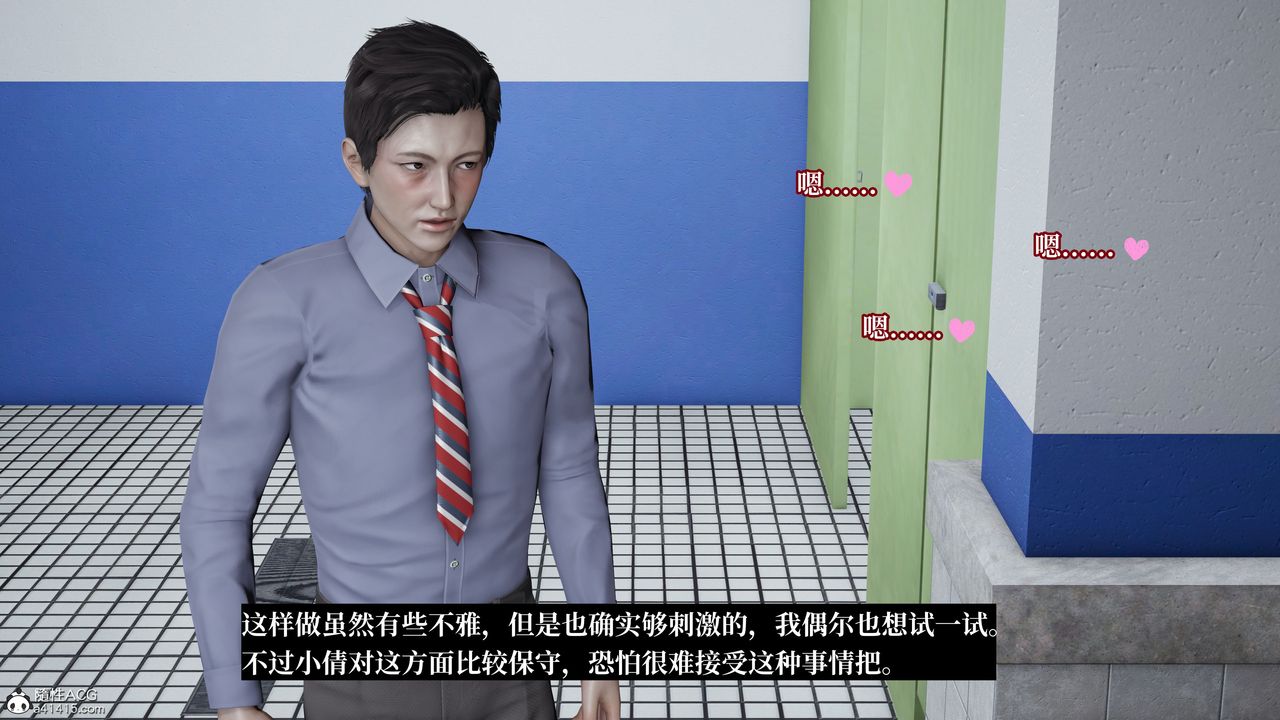 [3D]妈妈被他人寝取第05章【第2话】