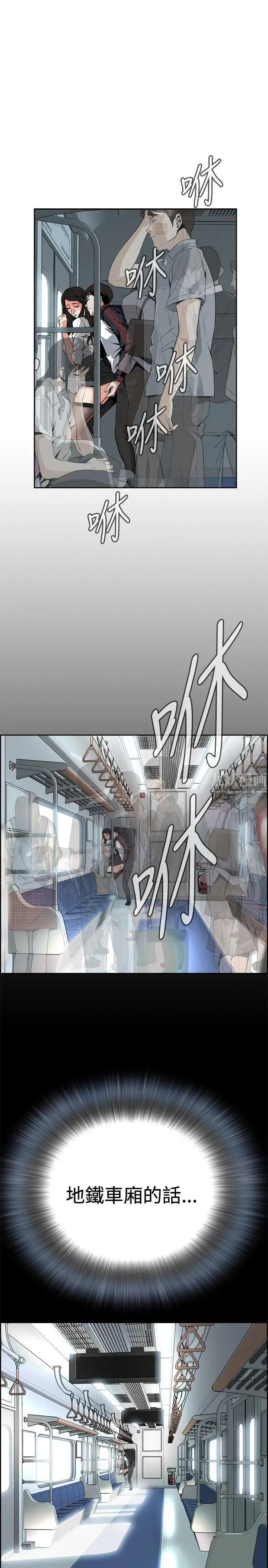 偷窥第5话-危险的视线2