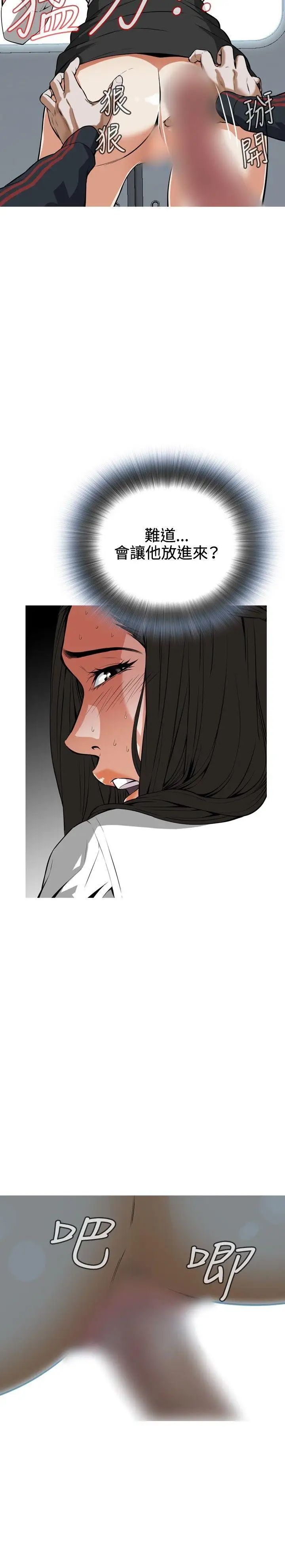 偷窥第5话-危险的视线2