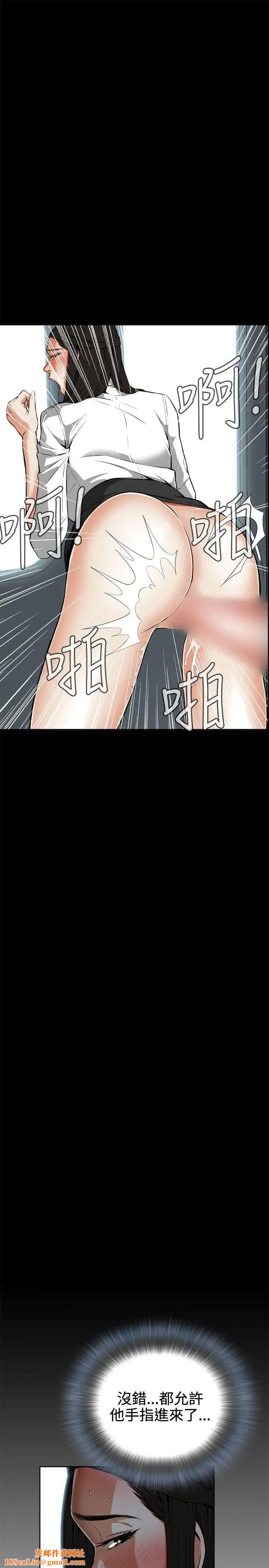 偷窥第5话-危险的视线2