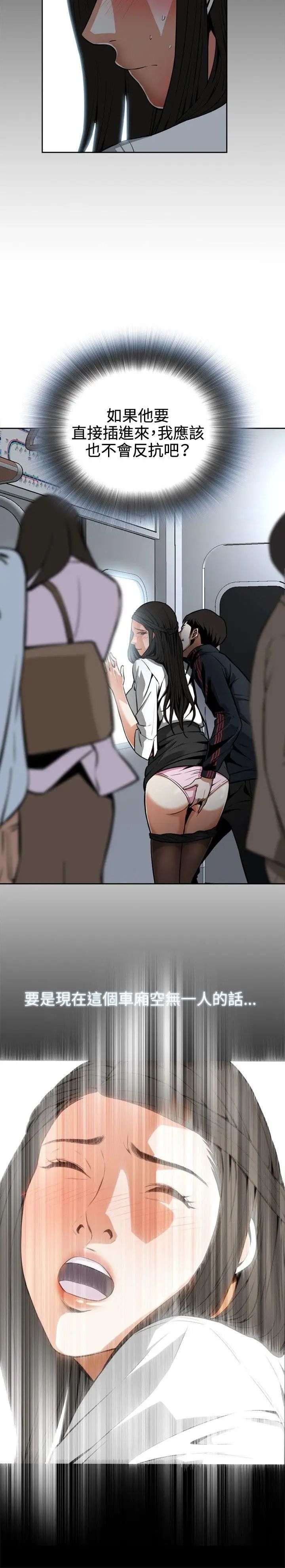 偷窥第5话-危险的视线2