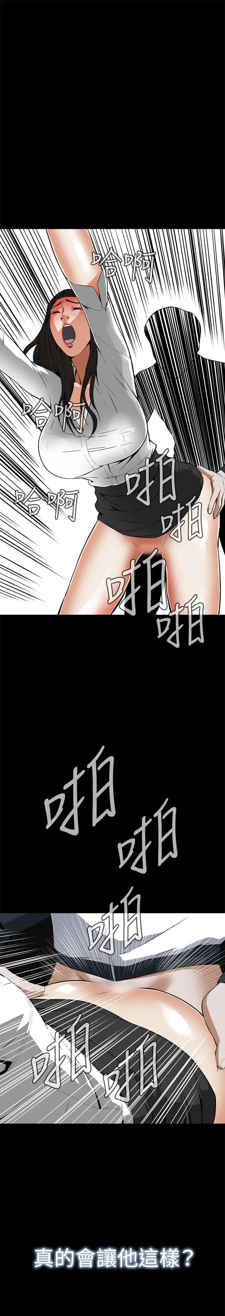偷窥第5话-危险的视线2