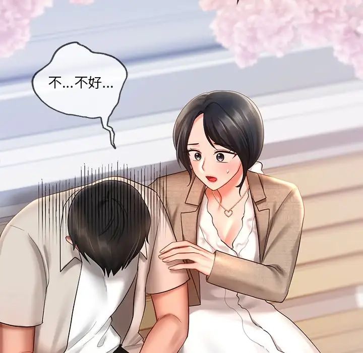 爱的游乐园第13话