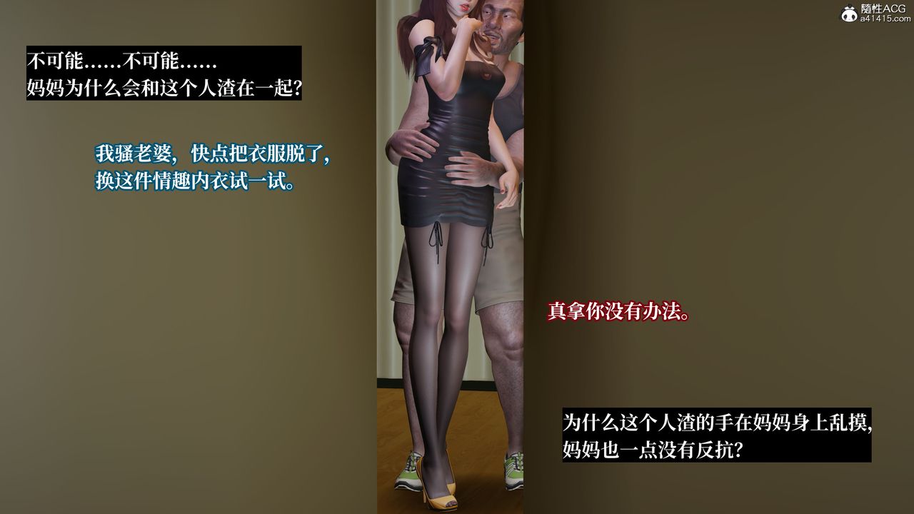 [3D]妈妈被他人寝取第05章【第2话】