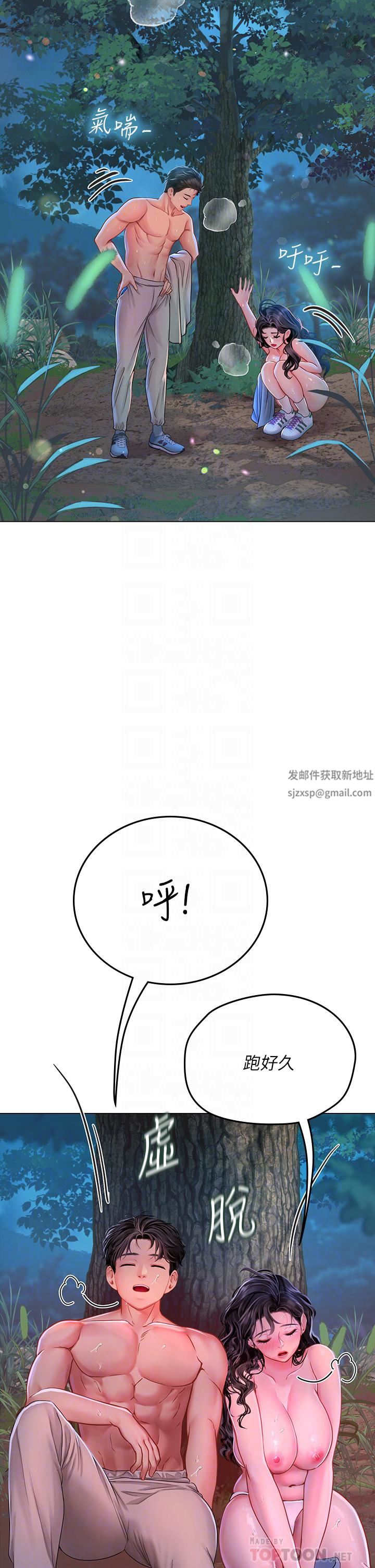 海女实习生第31话-继续插,不要停