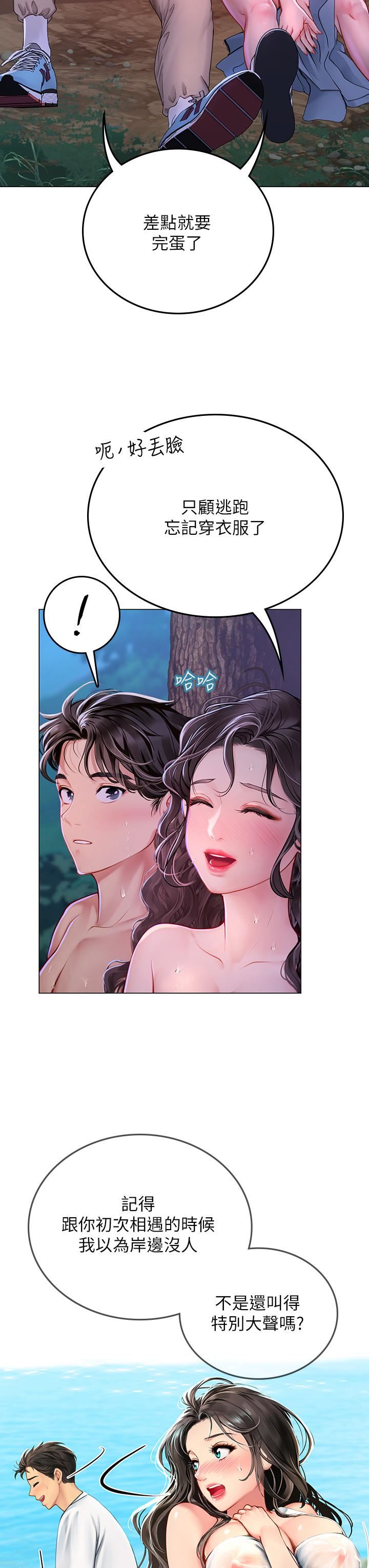 海女实习生第31话-继续插,不要停