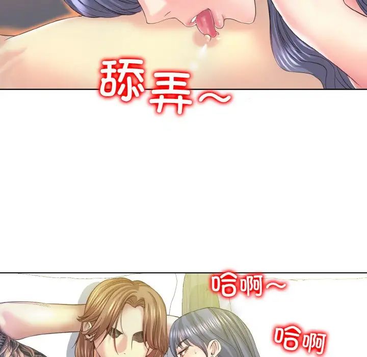 一杆入洞第11话