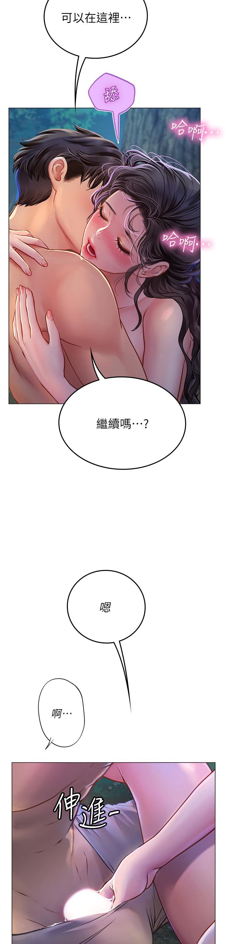 海女实习生第31话-继续插,不要停