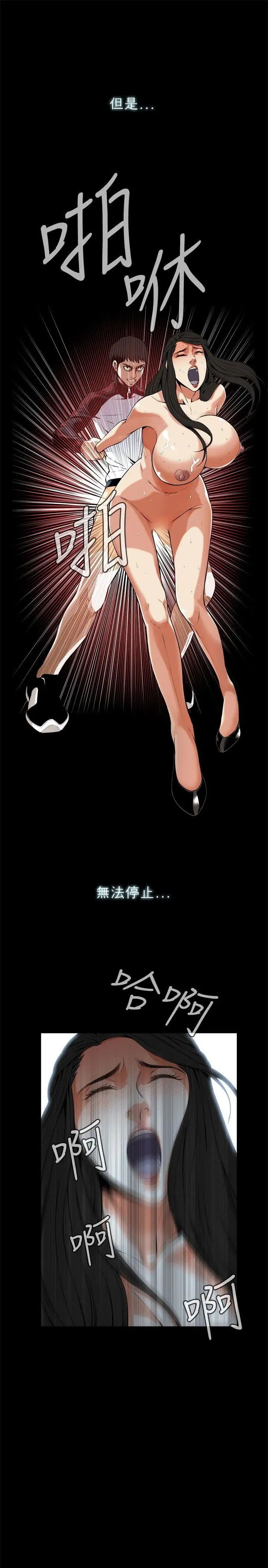 偷窥第6话-危险的视线3