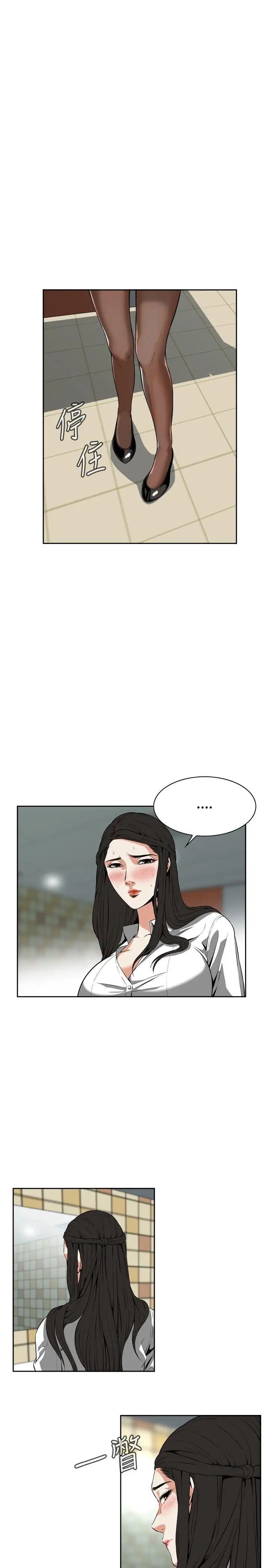 偷窥第6话-危险的视线3
