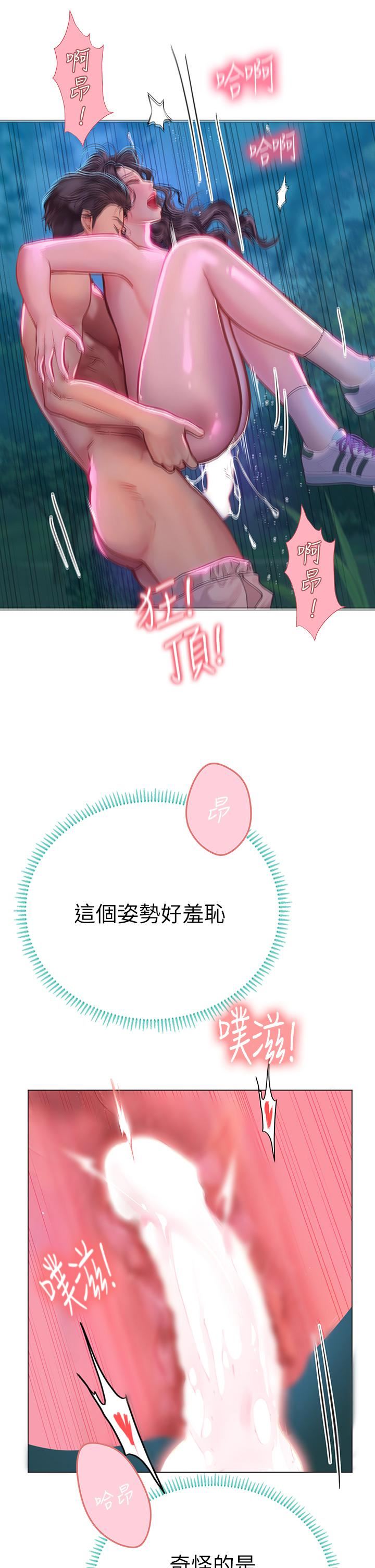 海女实习生第31话-继续插,不要停