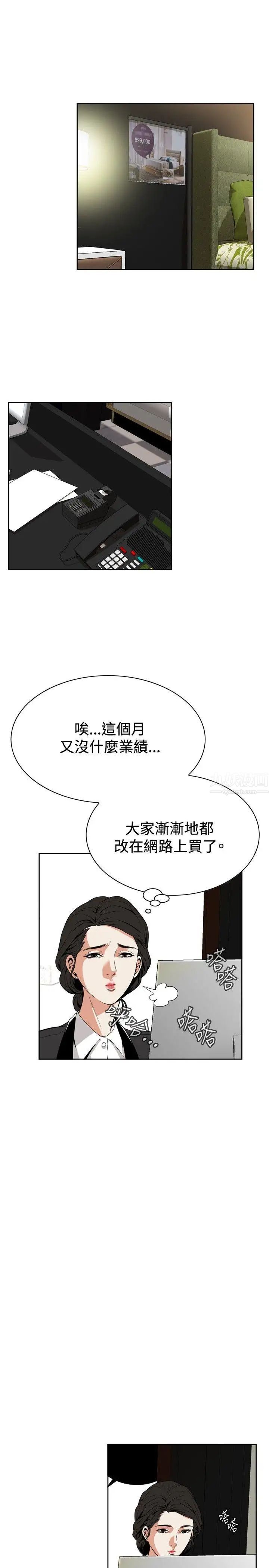 偷窥第6话-危险的视线3