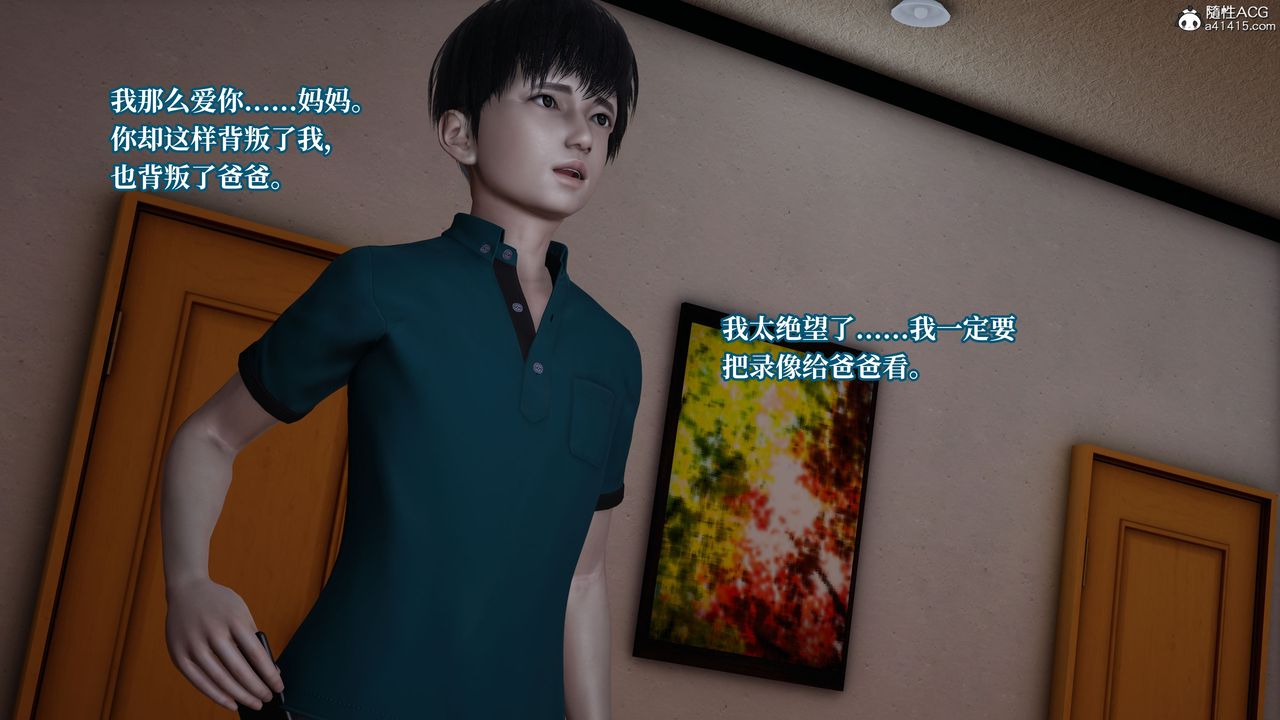 [3D]妈妈被他人寝取第06章【第1话】