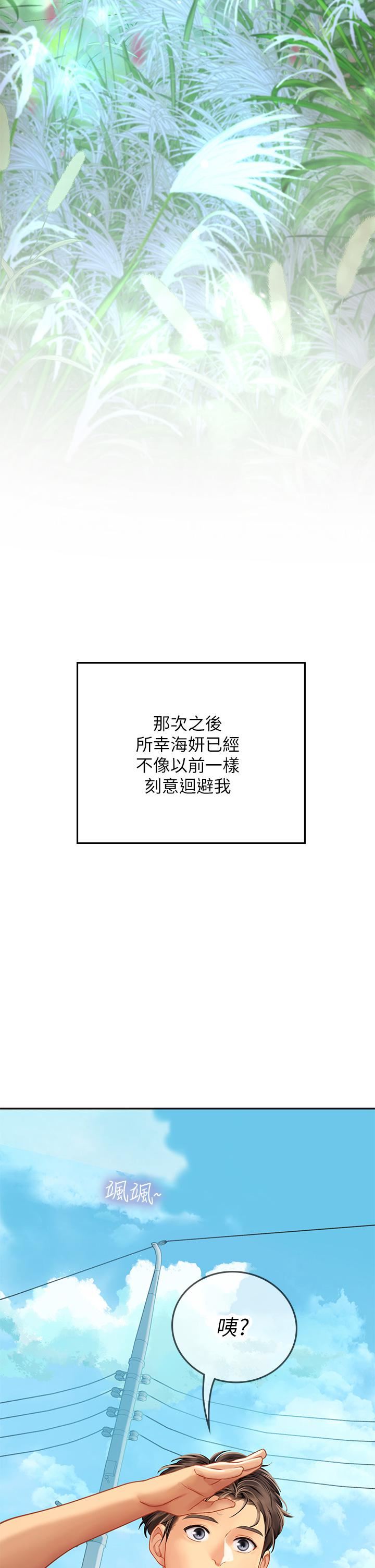 海女实习生第31话-继续插,不要停
