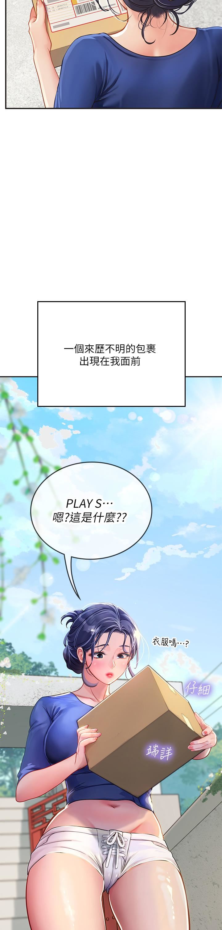 海女实习生第31话-继续插,不要停