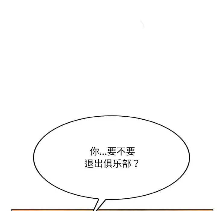 一杆入洞第11话
