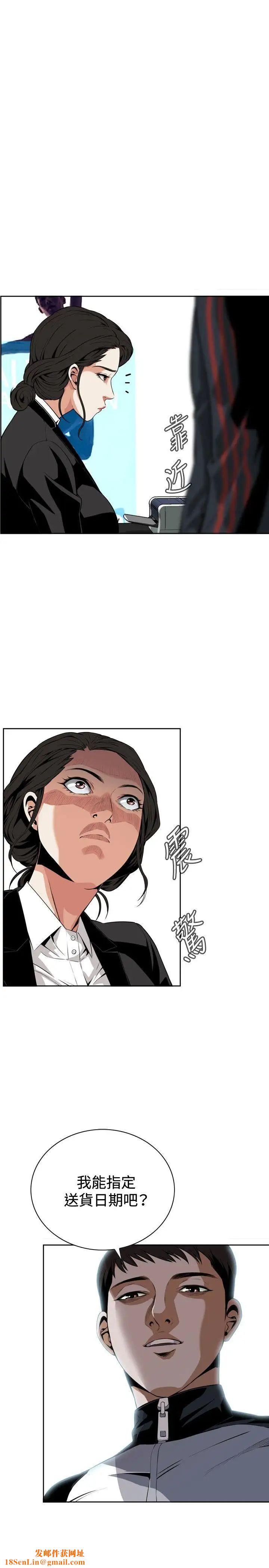 偷窥第7话-危险的视线4