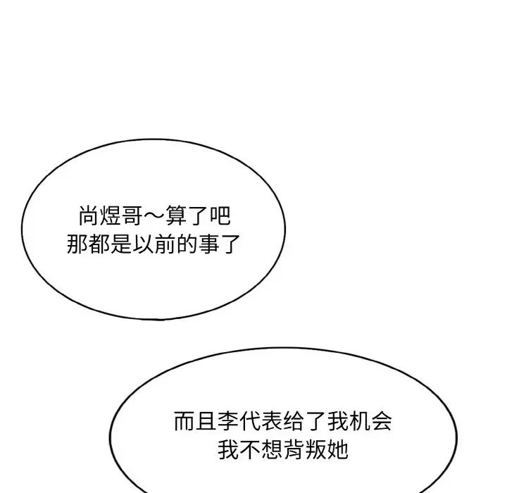 一杆入洞第11话