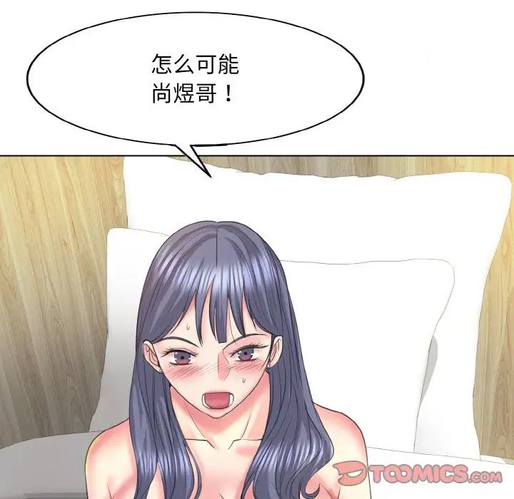 一杆入洞第11话