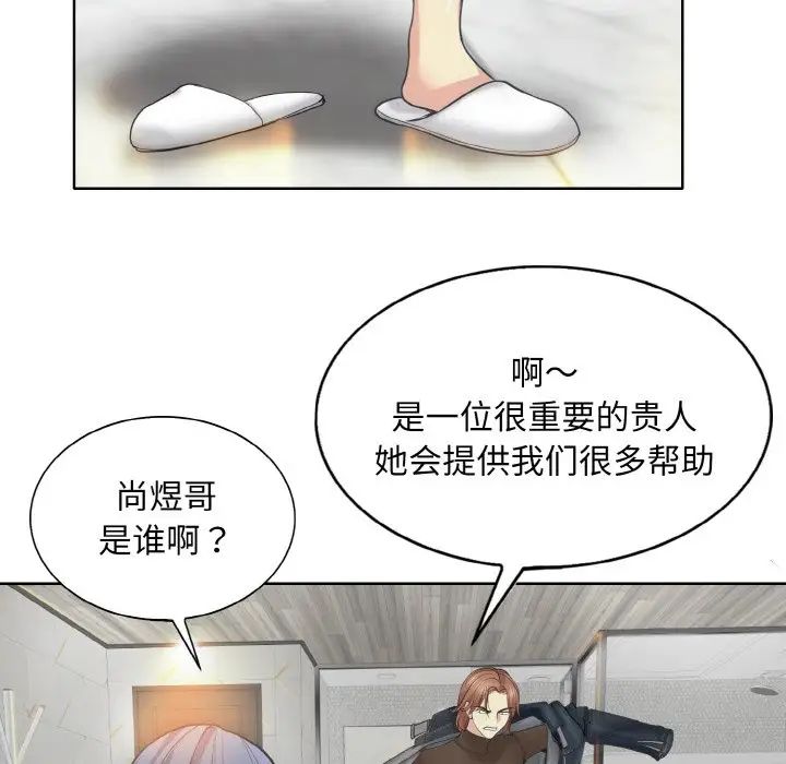 一杆入洞第11话