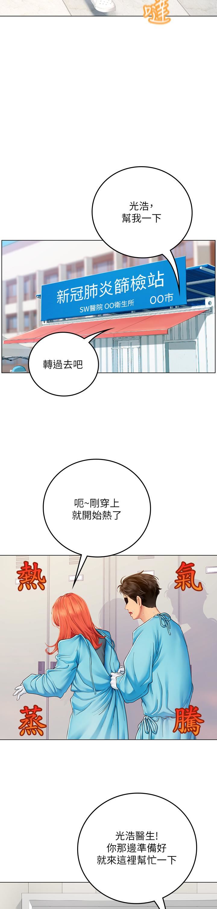 海女实习生第32话-渴望精液的性奴
