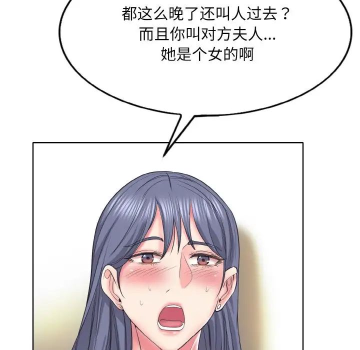 一杆入洞第11话